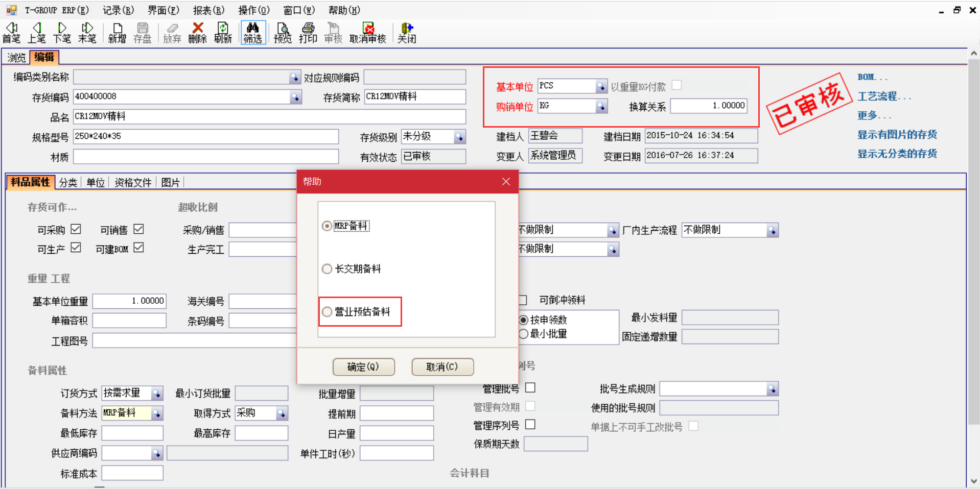 KY.COM-开云(中国)软件应用后对企业产生什么影响?