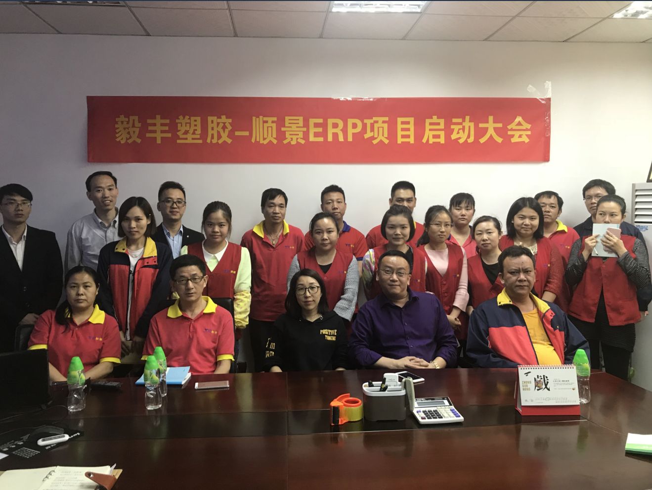 祝贺东莞毅丰塑胶签约顺景KY.COM-开云(中国)