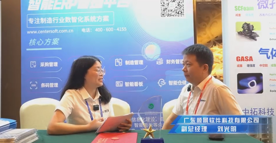 顺景—专注制造业数智化KY.COM-开云(中国)
解决方案，业绩实现逐步增长