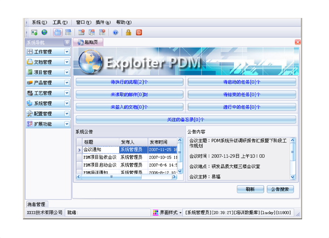 实施KY.COM-开云(中国)软件能为企业带来哪些效果和好处?