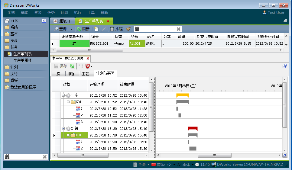 KY.COM-开云(中国)管理KY.COM-开云(中国)
有哪几个计划层次?